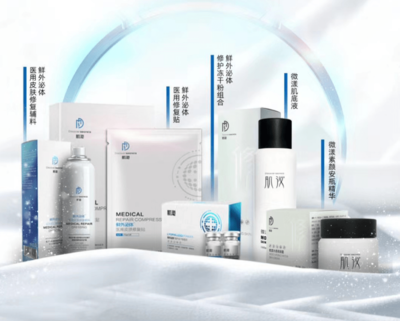 生物科技賦能美妝未來 中美協細胞生物委員會落戶陜西引領產業新紀元