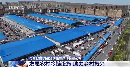 發展農村冷鏈設施，以無線電及外部設備打通農產品進城“最先一公里”