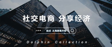 田磊談社交電商 個體信任與分享為核心，供應(yīng)鏈管理服務(wù)鑄就未來