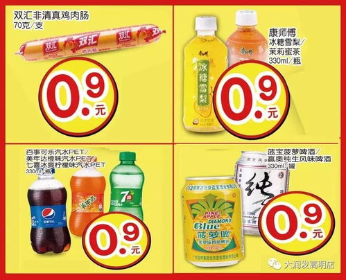 大潤(rùn)發(fā)均一價(jià)商品登陸美團(tuán)外賣，輕松享受便利與優(yōu)惠