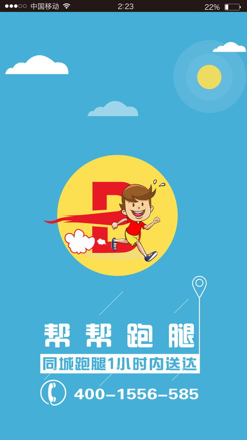 幫幫快送 高效、安全、貼心的外賣遞送服務(wù)